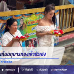 สาวดวงเฮงแก้บนกุมารทองเจ้าสัวเฮง หลังได้โชคหลักแสน 4 งวดติด ลุ้นเลขเด็ดปิงปองงวด 16/6/69