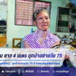 สะเทือนแผงหวย! ส่องเลขเด็ด “พญางูเหลือม” ยาว 4 เมตร บุกบ้านยายวัย 75 ปี คอหวยแห่จับตาเลข 73/22