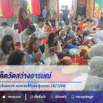 แห่ส่องเลขเด็ดวัดสว่างอารมณ์ หลังพิธีบวชหมู่ถวายในหลวง คอหวยได้เลขลุ้นงวด 16/7/69