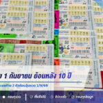 เปิดสถิติหวย 1 กันยายน ย้อนหลัง 10 ปี เลขไหนเคยออกซ้ำ เช็กเลขท้าย 2 ตัวก่อนลุ้นงวด 1/9/69