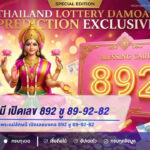 หวย 1 กันยายน 2569 พระแม่ลักษมี เปิดเลขมงคล 892 ชู 89-92-82