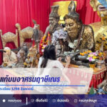 สาวดวงเฮงแก้บนอาศรมฤาษีเณร หลังถูกรางวัลที่ 4 ส่องเลขทะเบียน 1298 ลุ้นงวดนี้