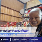 สองนักมวยเยาวชนกราบหลวงพ่อเดิมก่อนขึ้นชก ขอพรเด็กชายโก๊ะ ลุ้นเลขเด็ด 16 ต.ค. 69