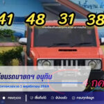 เลขเด็ดทะเบียนรถนายกฯ อนุทิน ลงพื้นที่สุพรรณบุรี แนวทางหวยงวด 1 พฤศจิกายน 2569