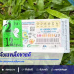 เปิด 10 อันดับเลขเด็ดขายดี 16 ตุลาคม 2569 เลขดัง-เลขมงคลเกลี้ยงแผง